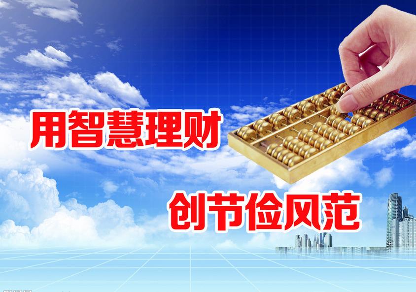 中老年理财投资之道，稳健与智慧并存 中老年理财投资