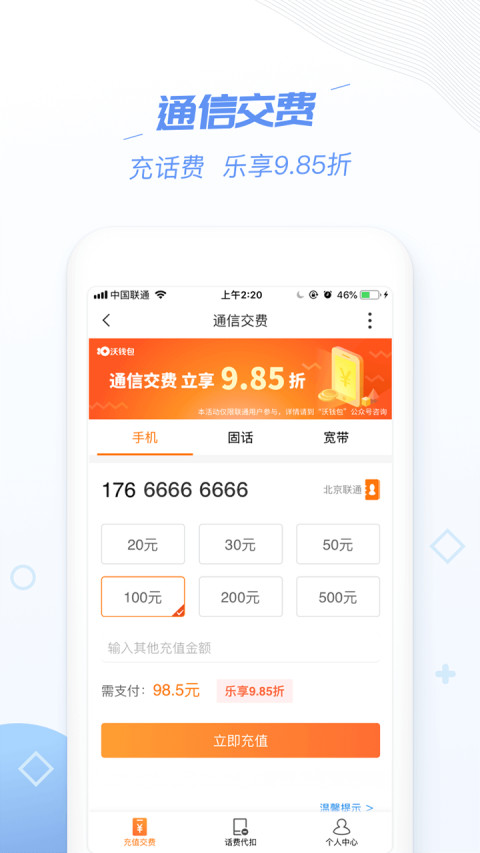 沃钱包理财福利，开启智能理财新篇章 沃钱包理财福利
