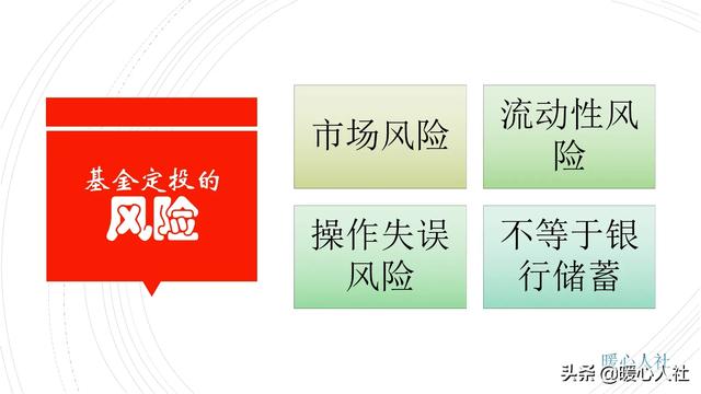 保本理财风险计提，策略与挑战 保本理财风险计提