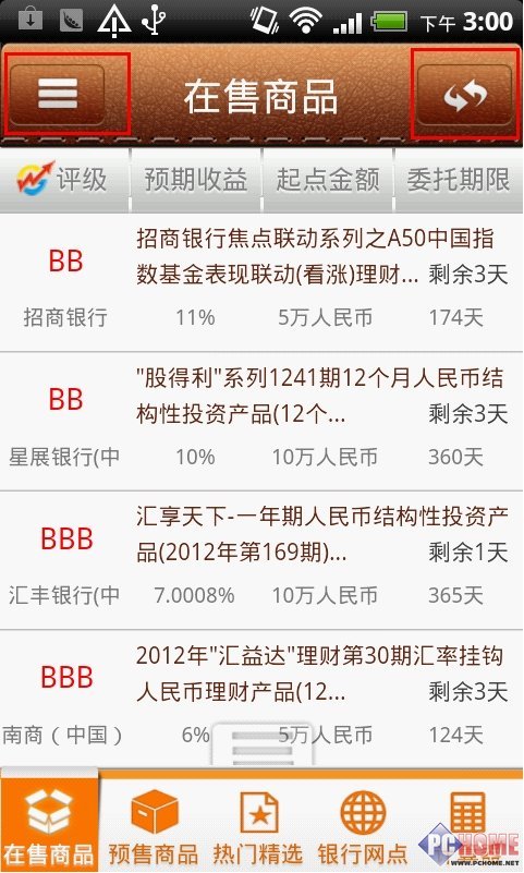 多多理财本子，记录与理财的智慧 多多理财本子
