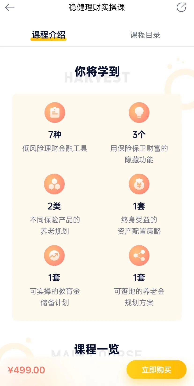 理财网课排名与现代金融教育的崛起 理财网课排名