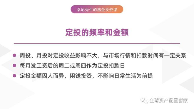 理财定投，如何选择合适的银行 理财定投哪个银行的好