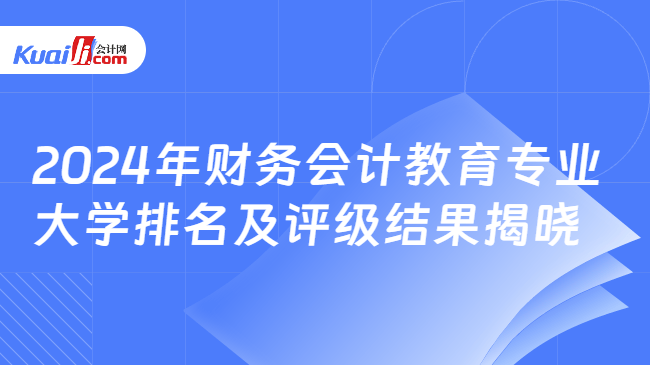 华文教育基金会计，责任与使命 华文教育基金会计