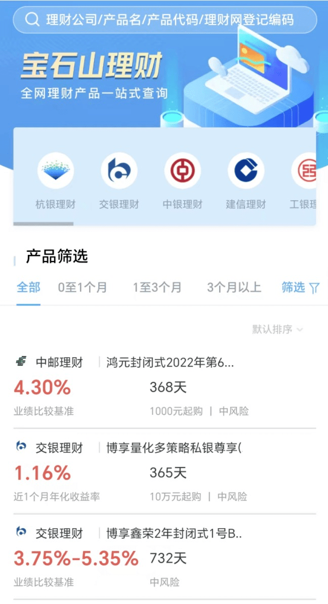 钻石理财开通指南 钻石理财哪里开通