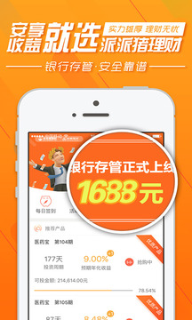 派派猪理财，靠谱的理财选择吗？派派猪理财靠谱么