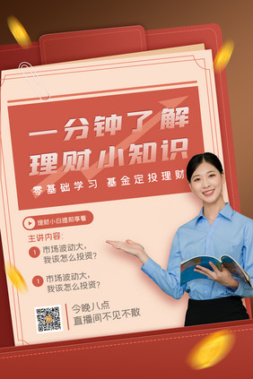 山东理财视频，金融知识普及与投资策略探讨 山东理财视频