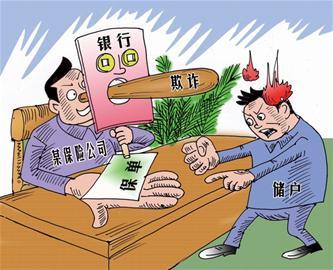 面对保险公司不提供理财服务，如何办理？保险公司不理财怎么办理