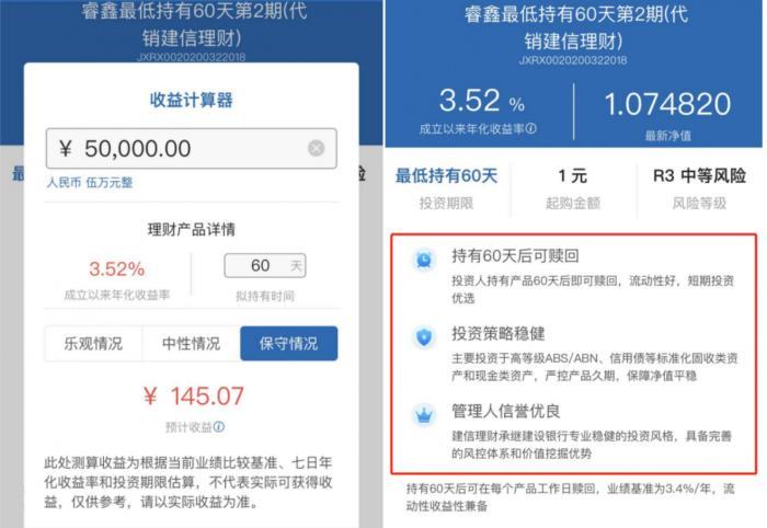 建行理财产品到期不赎回，策略分析与市场影响 建行理财到期不赎回