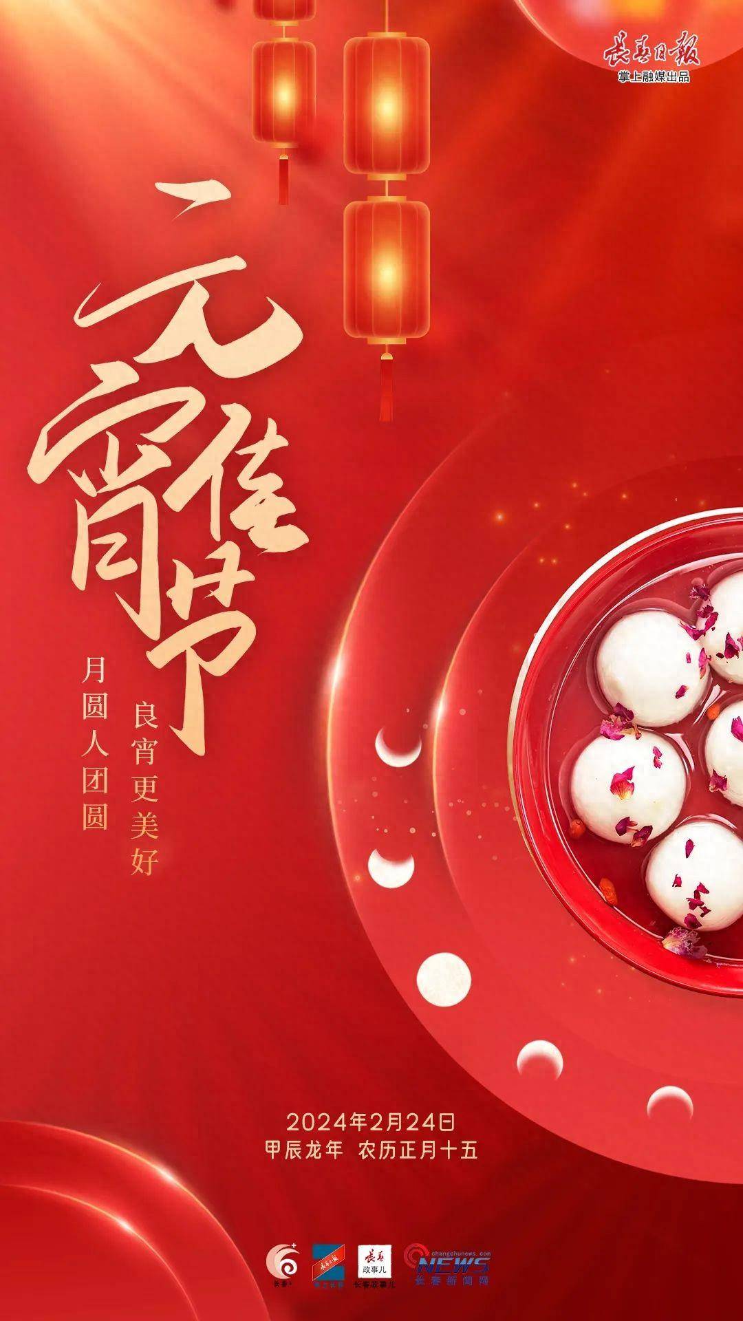 中银基金元宵节直播，共赏花灯，共话投资 中银基金元宵节直播