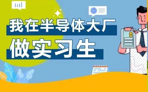 中银理财暑期实习生的成长之旅 中银理财暑期实习生