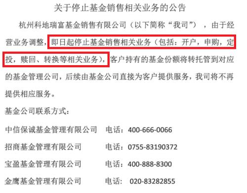 基金销售牌照，市场准入与金融监管的新篇章 基金销售牌照