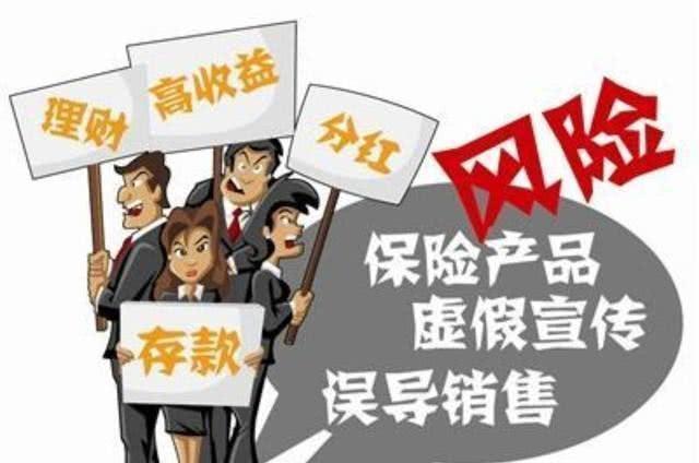 代销理财的劣势分析 代销理财的劣势
