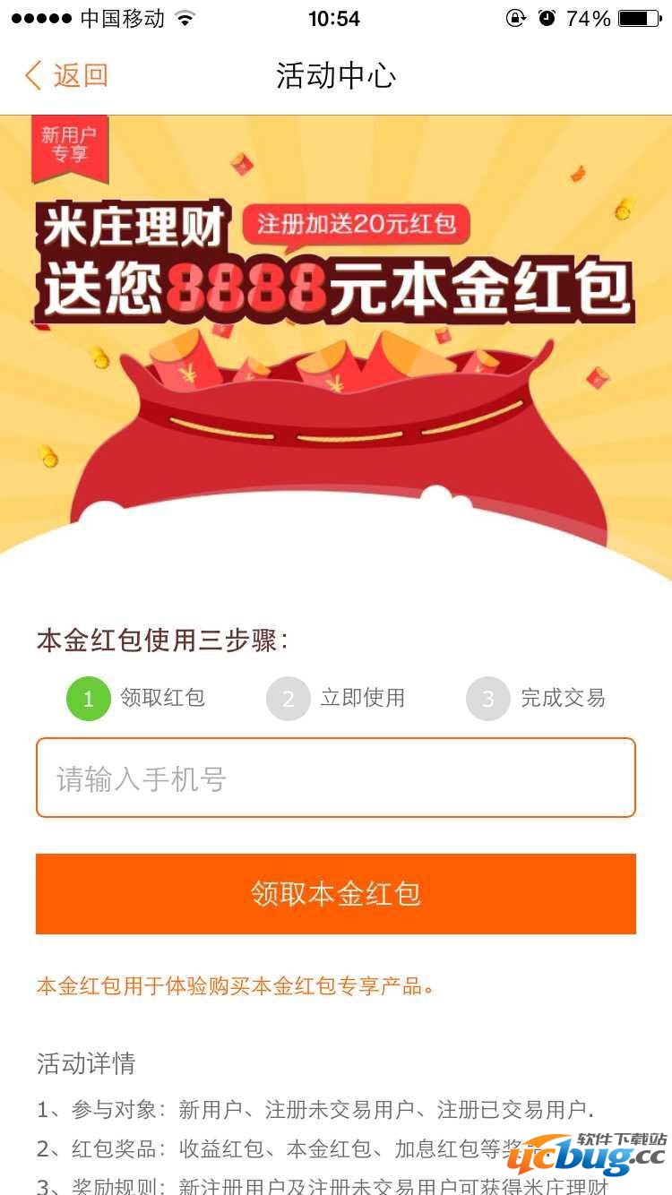 米庄理财项目，金融科技助力财富增长的新篇章 米庄理财项目