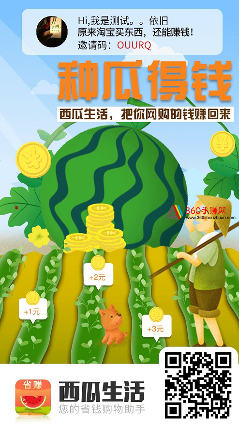 西瓜理财简介 西瓜理财简介