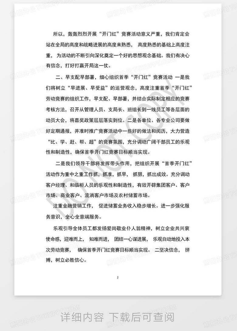 理财日记范本 理财日记范本