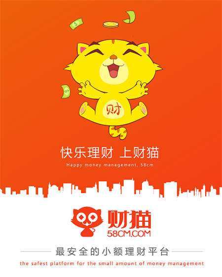 招财猫理财上市进程揭秘 招财猫理财上市了吗