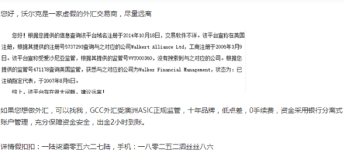 沃尔克理财赔付案例分析 沃尔克理财赔付