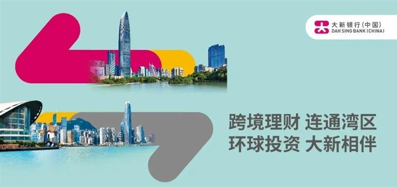 东莞银行理财，财富管理与国际时事动态的融合 东莞很行理财