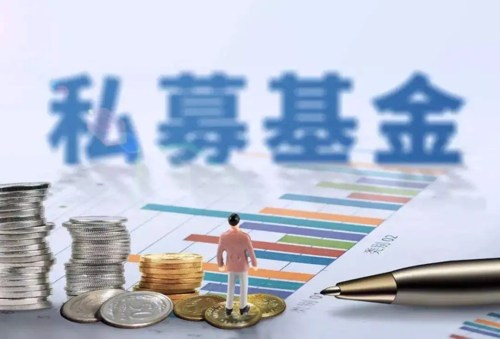 魅力之选，吸引我的私募基金 吸引你的私募基金
