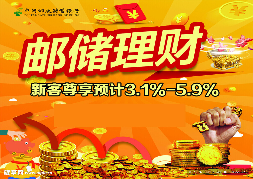 邮政理财真假辨析 邮政理财真假