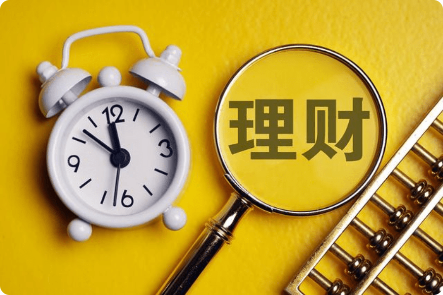 理财的重要性，现代生活中的财富规划与投资策略 我们是否需要理财