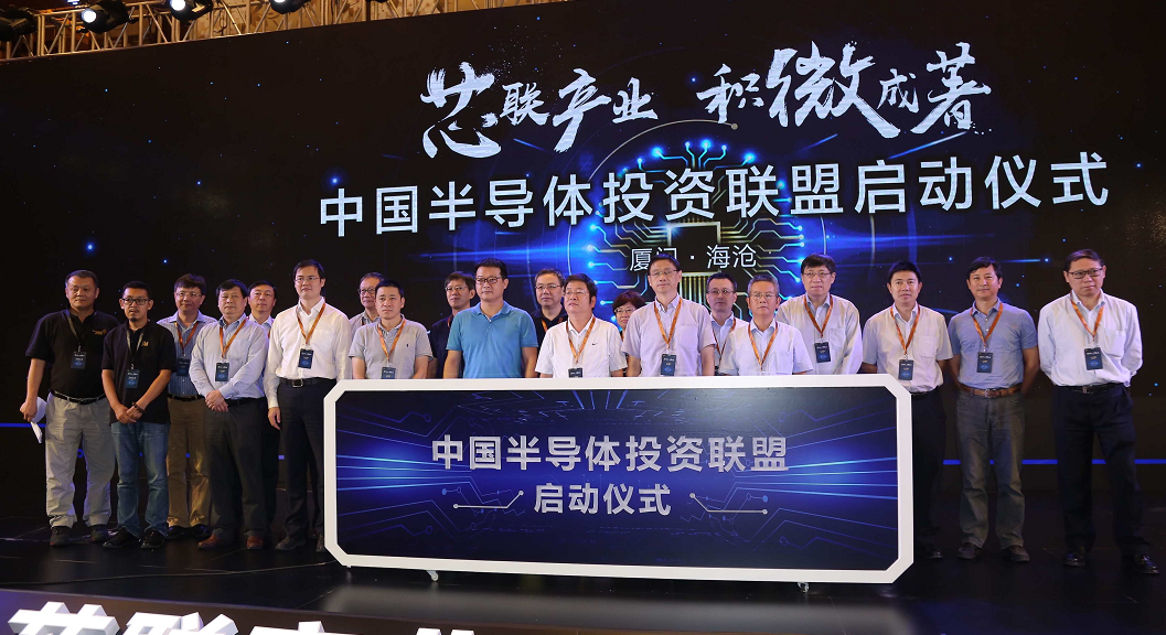 半导体投资基金会的机遇与挑战 半导体投资基金会