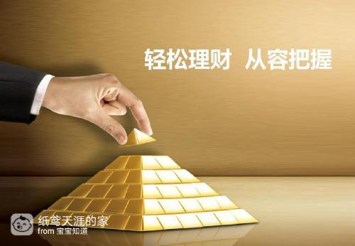 理财之道，如何实现财富的稳健增长 理财理财怎么样啊