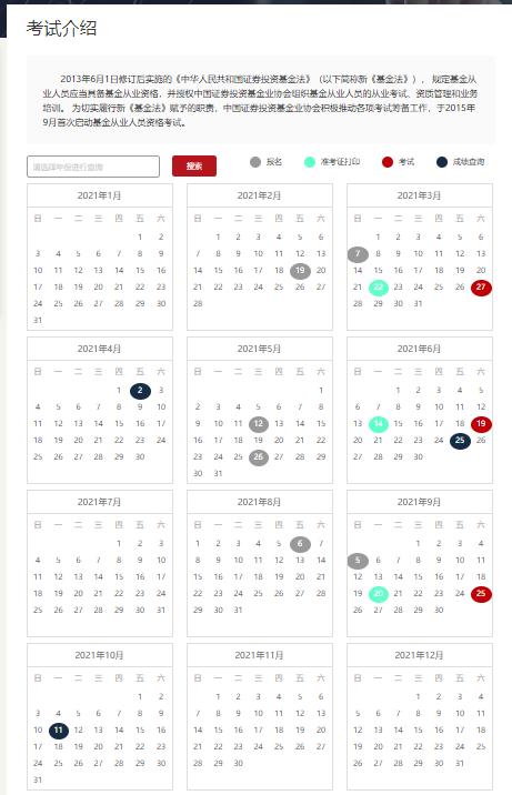 基金行业从业者的责任与挑战 基金行业从业