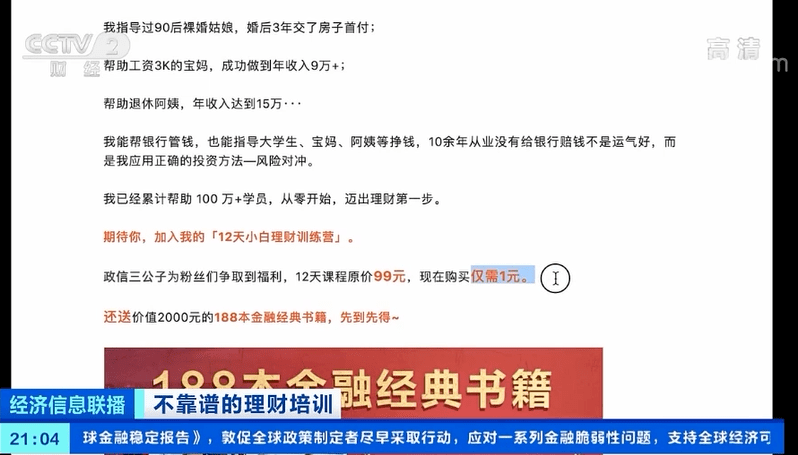 微众银行理财顾问，金融科技时代的财富管理新篇章 微众银行理财顾问