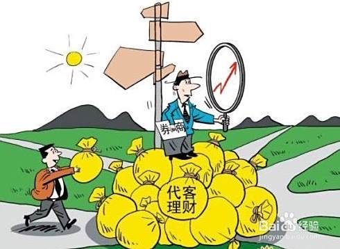 新手如何开启理财代理业务之旅 新手怎么学理财代理业务
