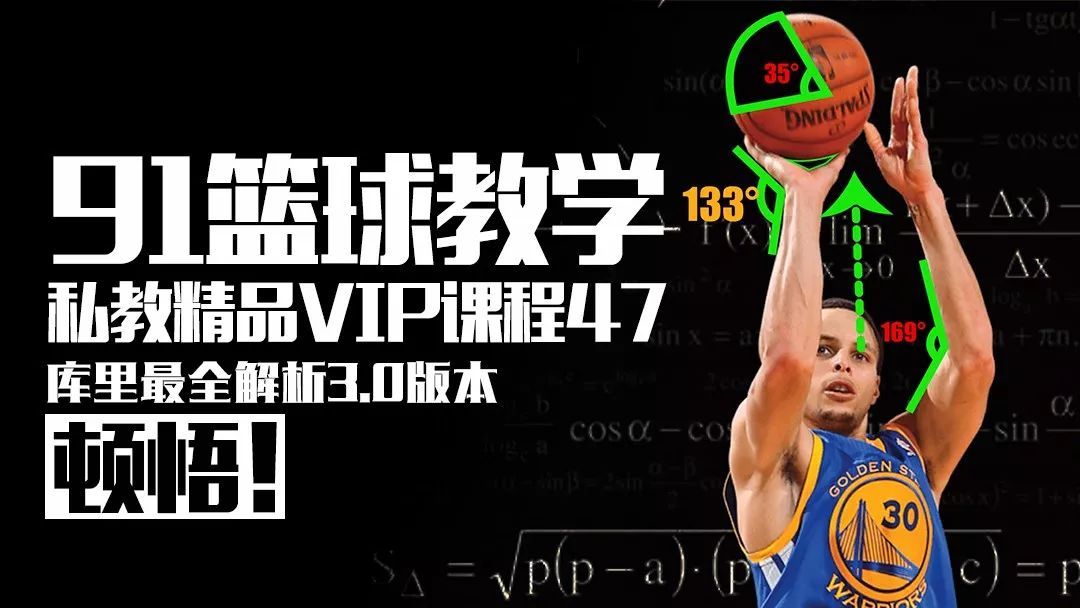 篮球投篮技巧解析，从视频中学习并掌握投篮要领 篮球投球视频